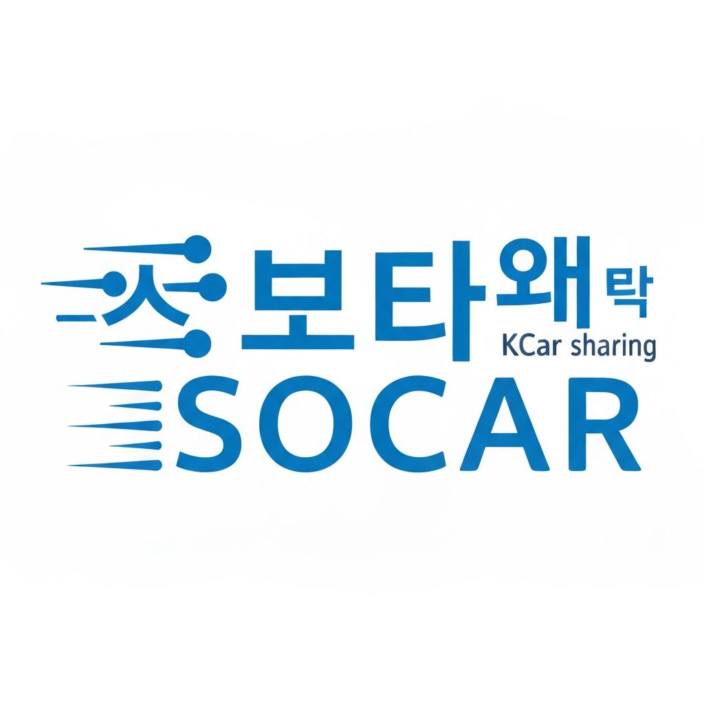 쏘카 (SOCAR)